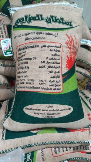 رز بسمتي  سلطان العزائم 40 ك ذهبي